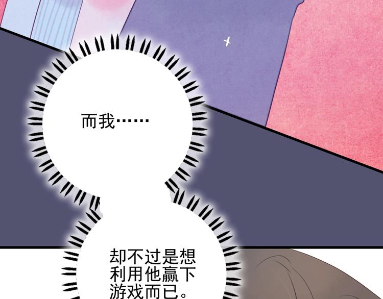 第29话 自爆身份91