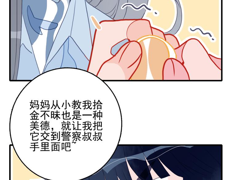 第8话 你想和我睡？58