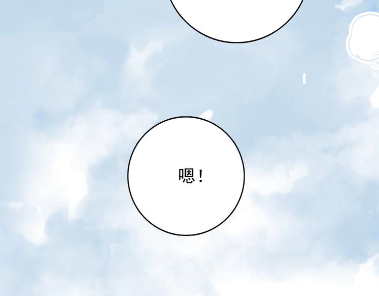 第47话 我家男友是爱豆93