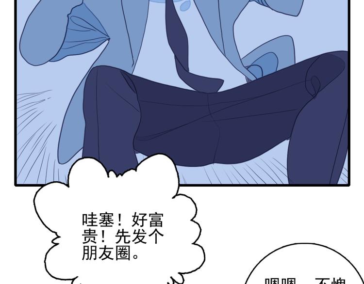 第21话 鉴biao大会？27