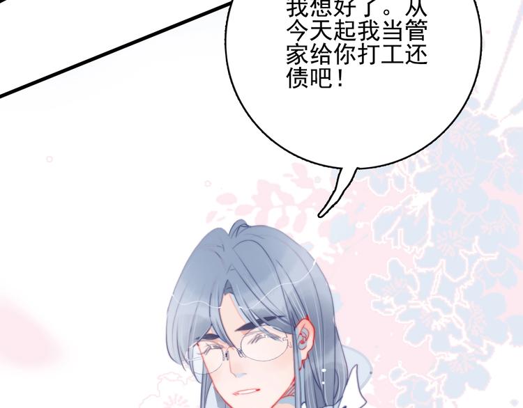第45话 青蛙变王子101