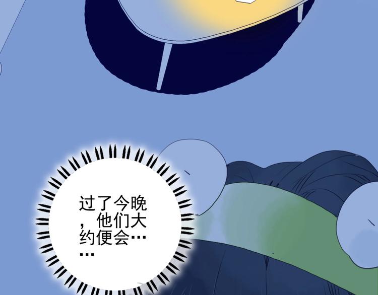 第34话 面基惨剧46