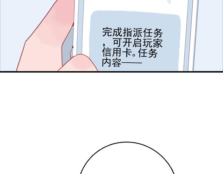 第11话 变美大作战112