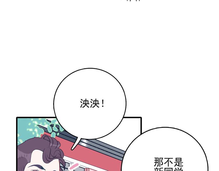 第10话 派对邀请95