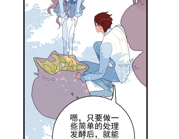 第33话 有味道的爱情34