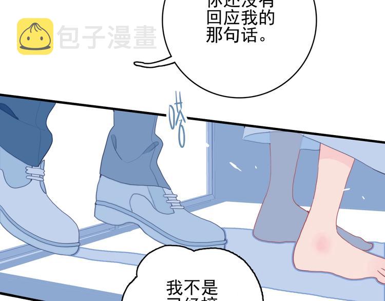 第44话 答案79