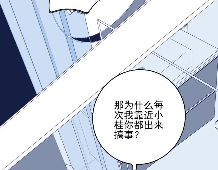 第26话 捡肥皂56