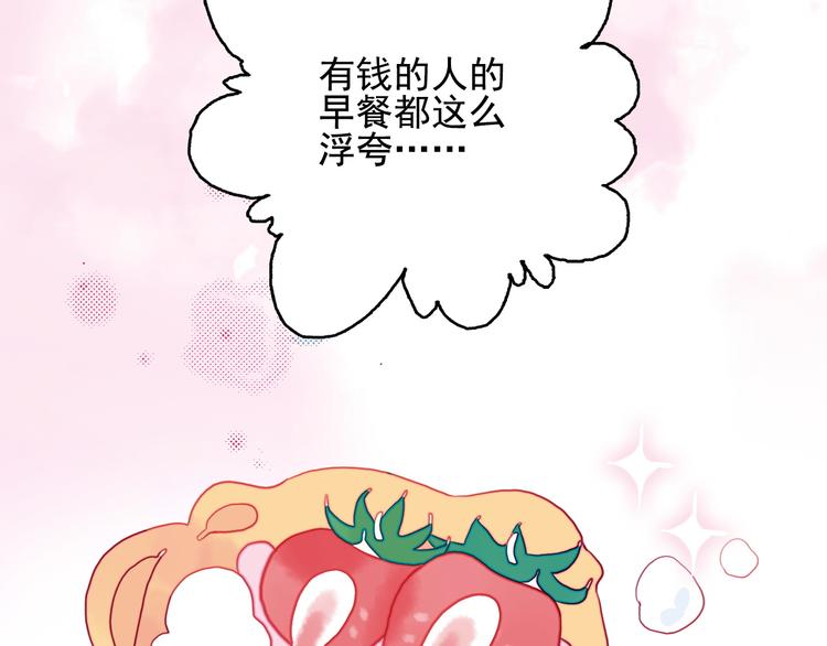 第3话 土味高富帅68