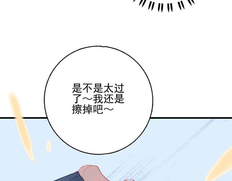 第25话 帅哥，你崩人设了113