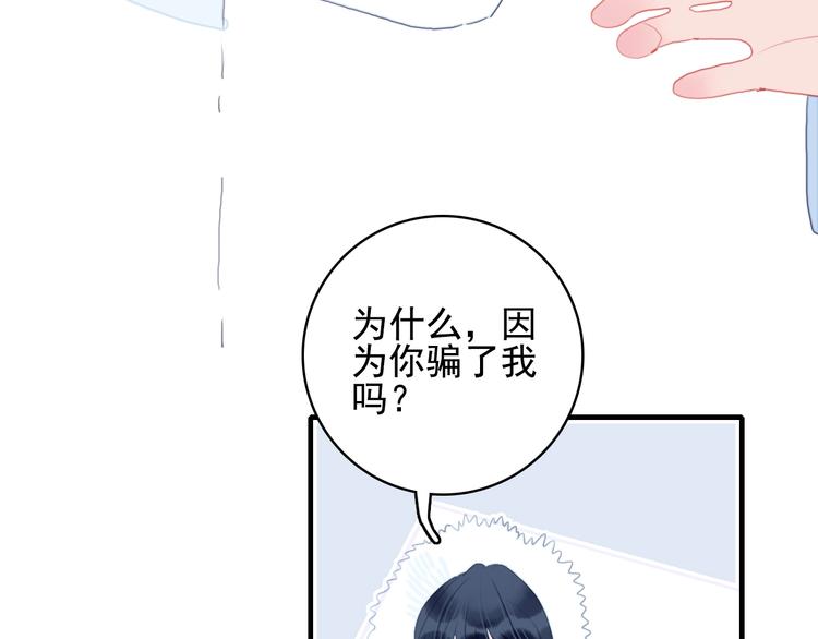 第68话 告白12