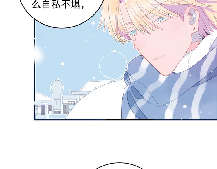 第68话 告白90