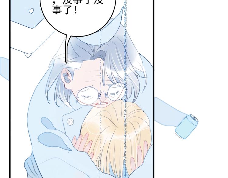 第49话 以后我陪你56