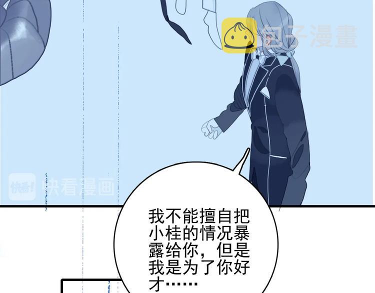 第64话 任性一次44