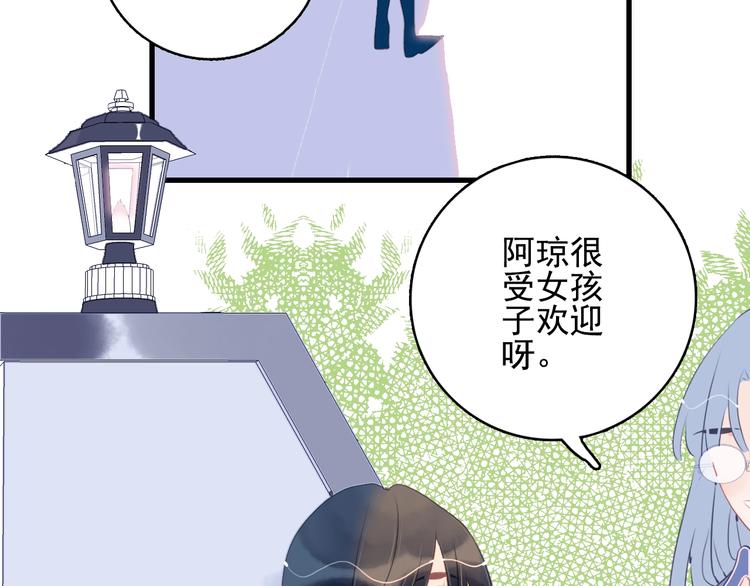 第29话 自爆身份86