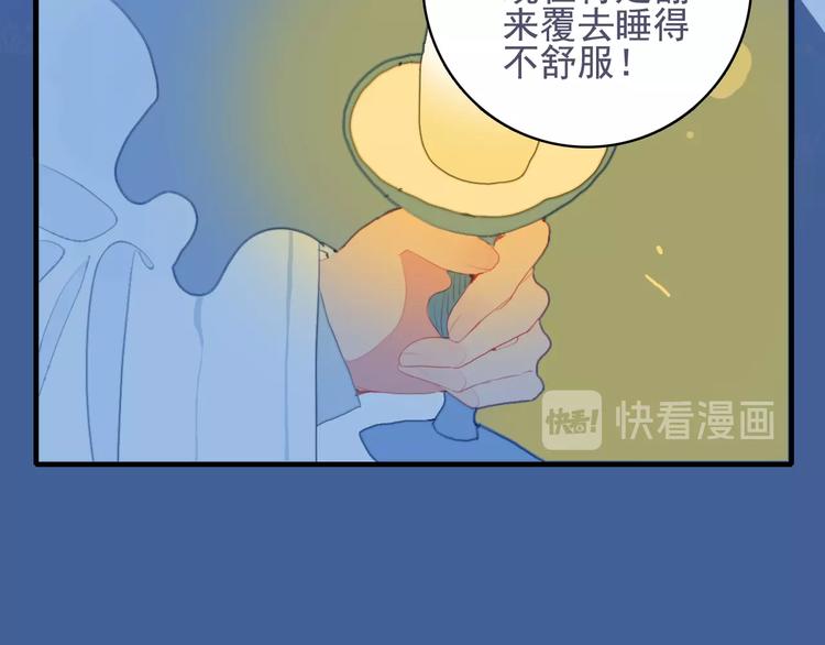 第53话 特别篇-王子们41