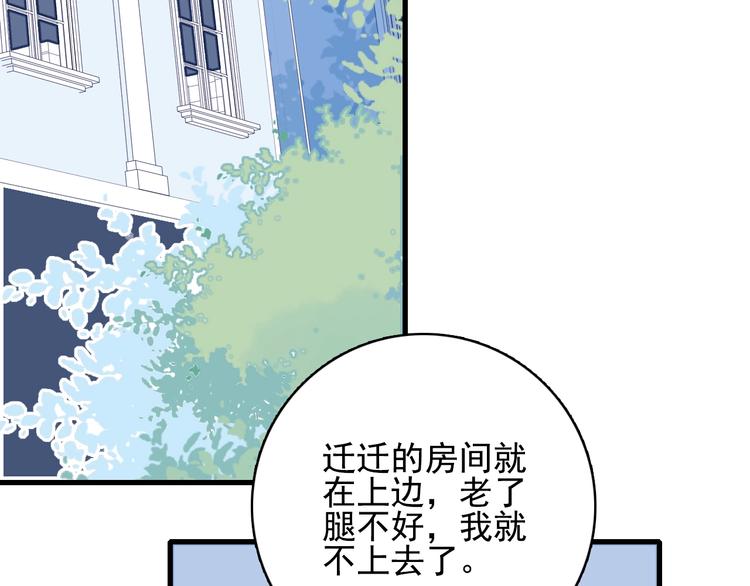 第45话 青蛙变王子68