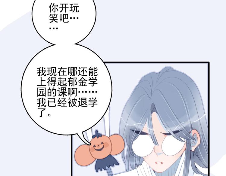第52话 动真格的喜欢52