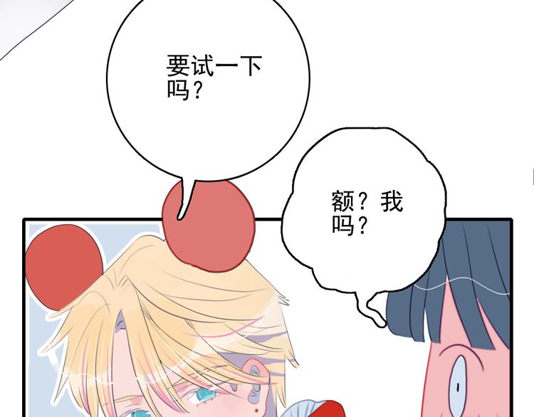 第46话 情侣间该做的事52