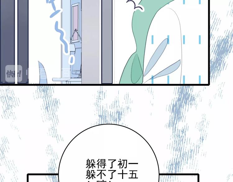 第35话 男更衣室40