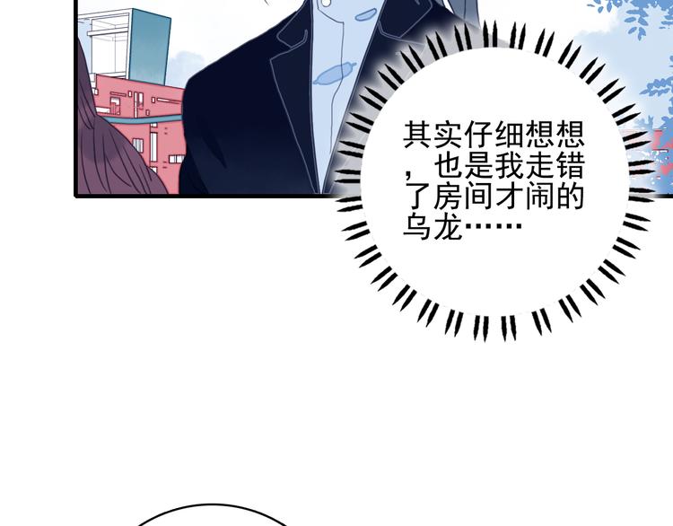 第4话 我的目标锁定你82