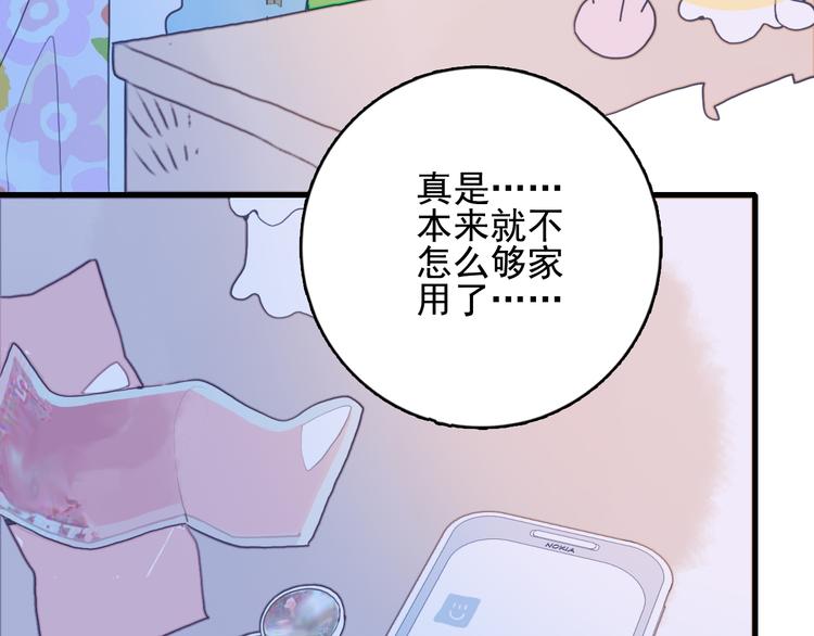 第24话 告白的气氛？93