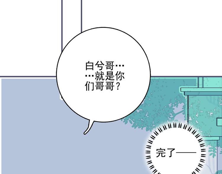 第41话 淘汰出局！！！22
