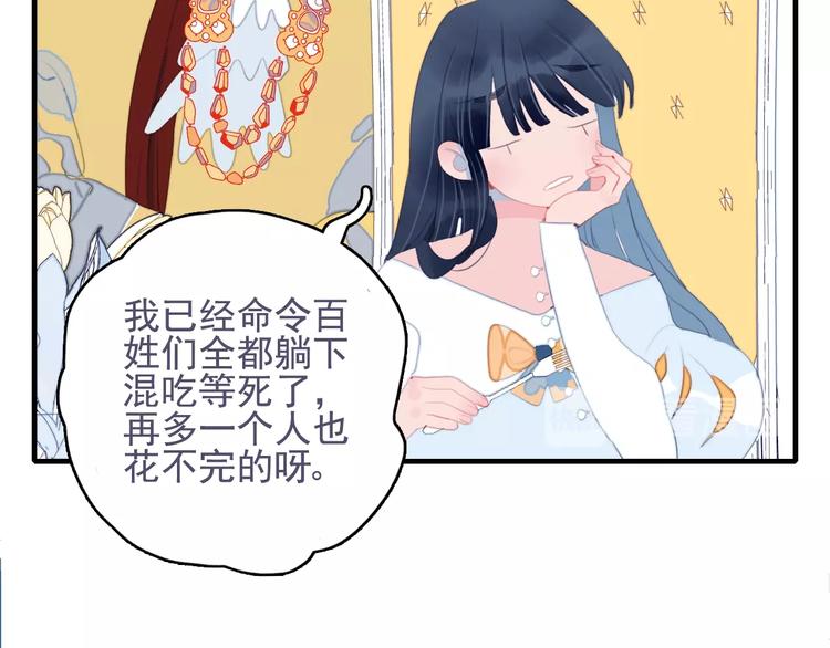 第53话 特别篇-王子们17