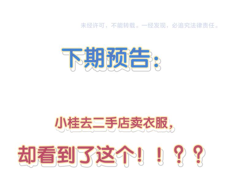 第14话 火辣的拳头 迷人的他129