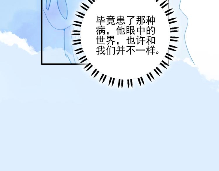 第49话 以后我陪你85