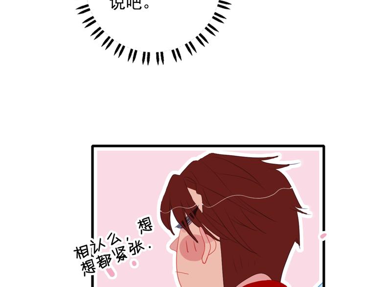 第37话 天降变竹马27