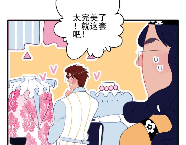 番外 高瞻远的一天52