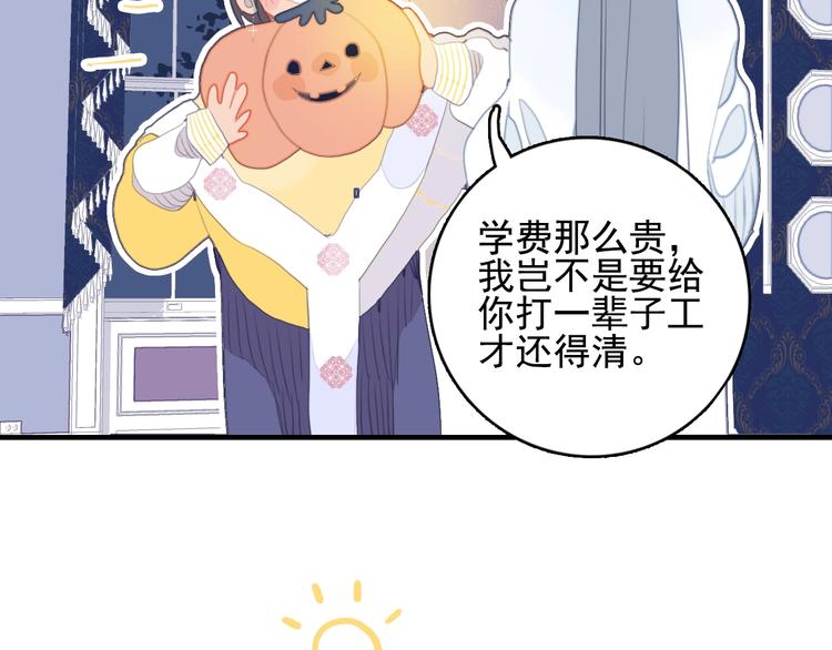 第52话 动真格的喜欢55