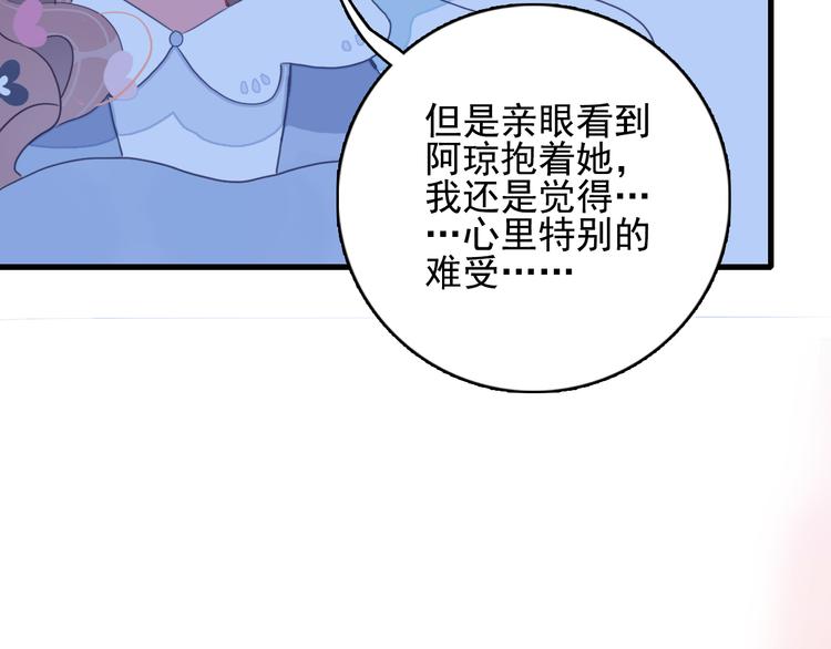 第23话 婚约？94