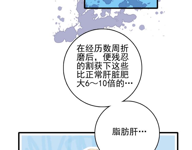 第31话 吃醋修罗场73