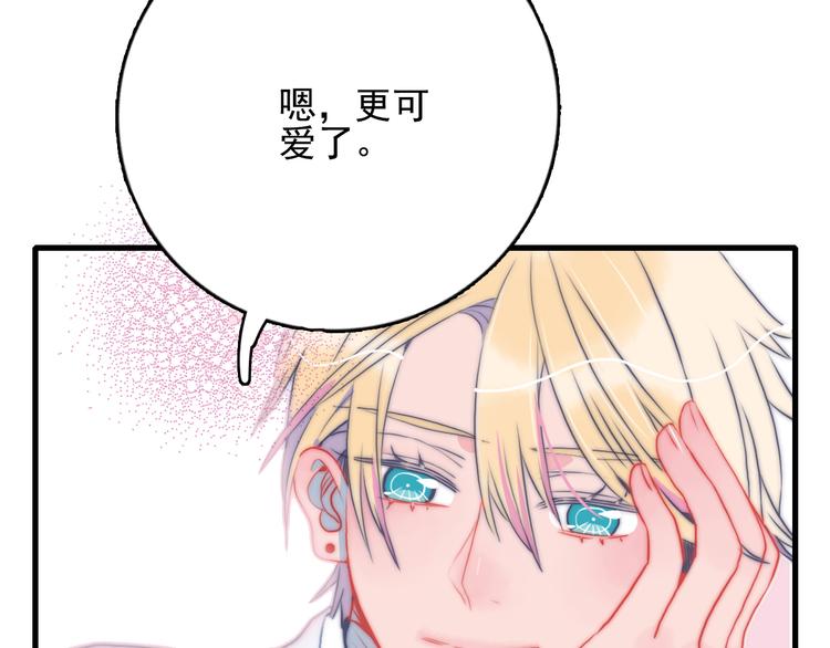 第18话 贫穷的王子64