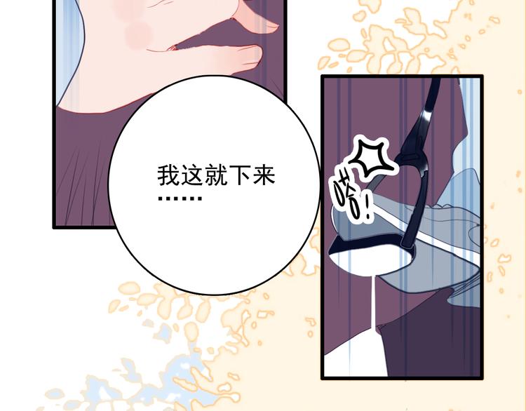 第25话 帅哥，你崩人设了104
