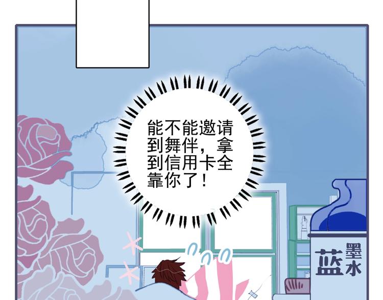 番外 高瞻远的一天24