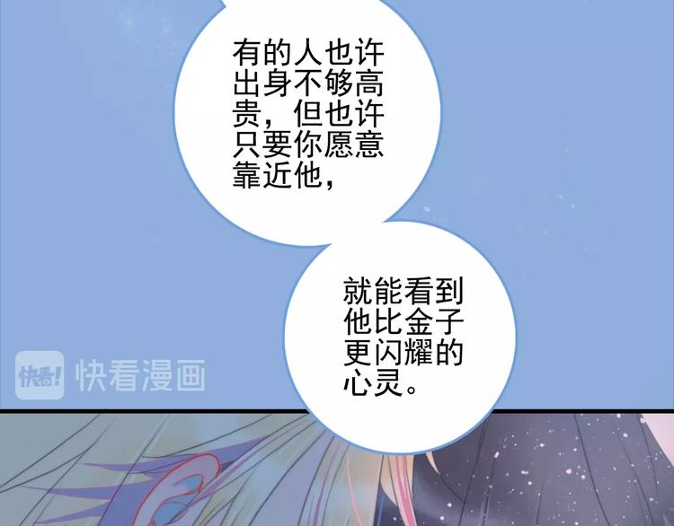 第53话 特别篇-王子们109