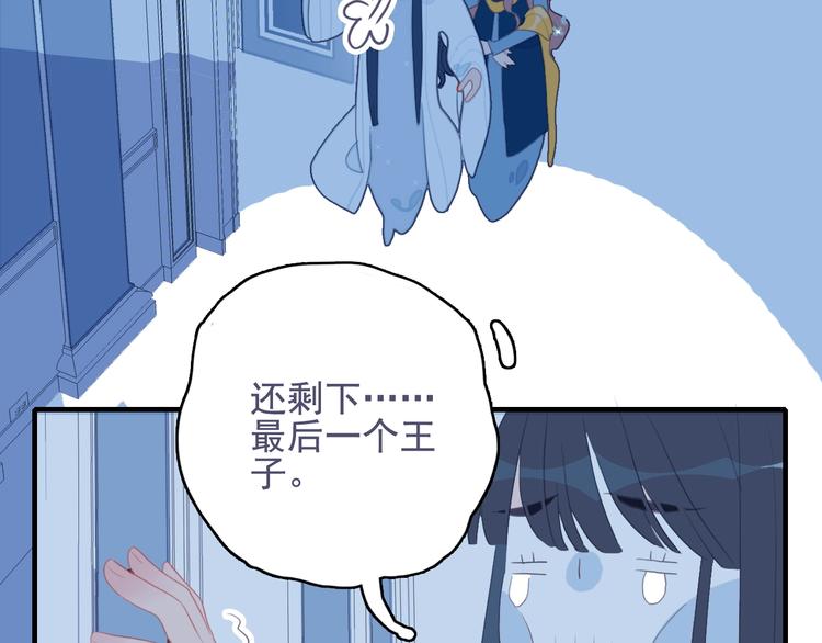 第53话 特别篇-王子们90