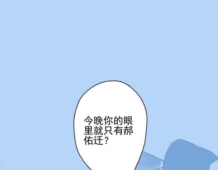第52话 动真格的喜欢4