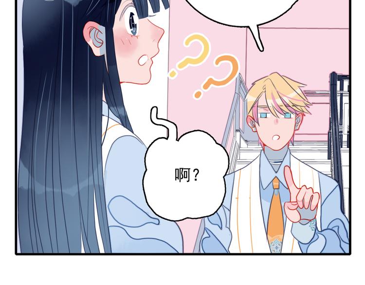 第8话 你想和我睡？91