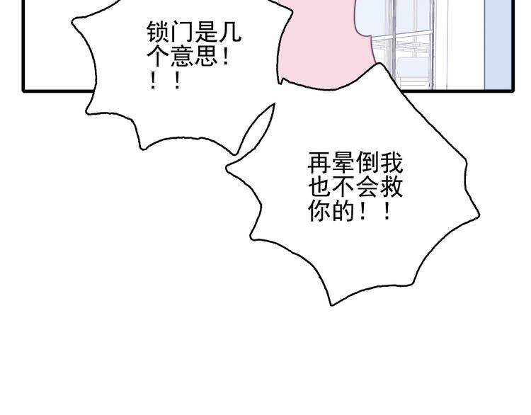 第9话 枕间密话42