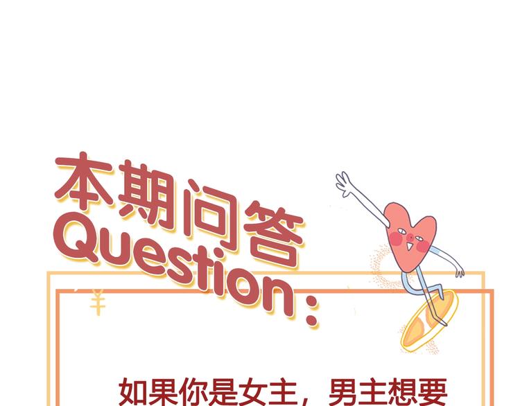 第43话 告白KISS!107