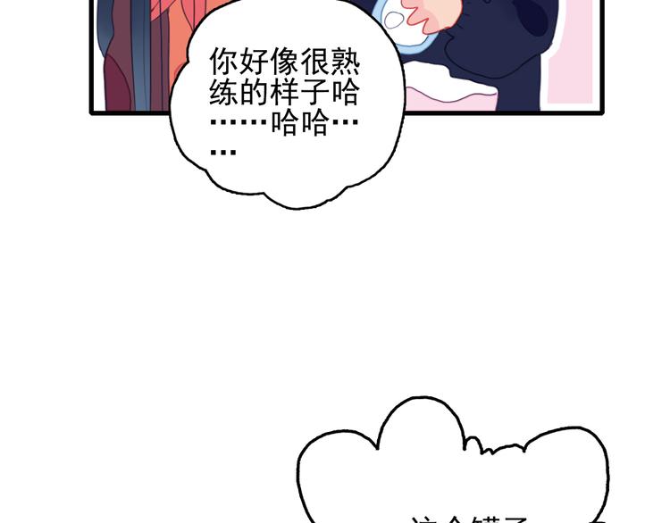 第16话 另一个玩家22
