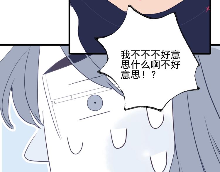 第32话 别爱错人52