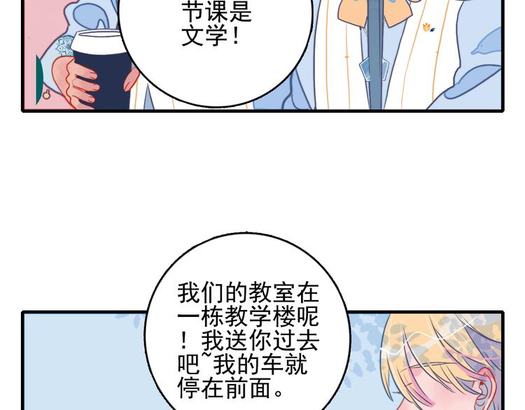 第7话 屎味情话与古风美男53