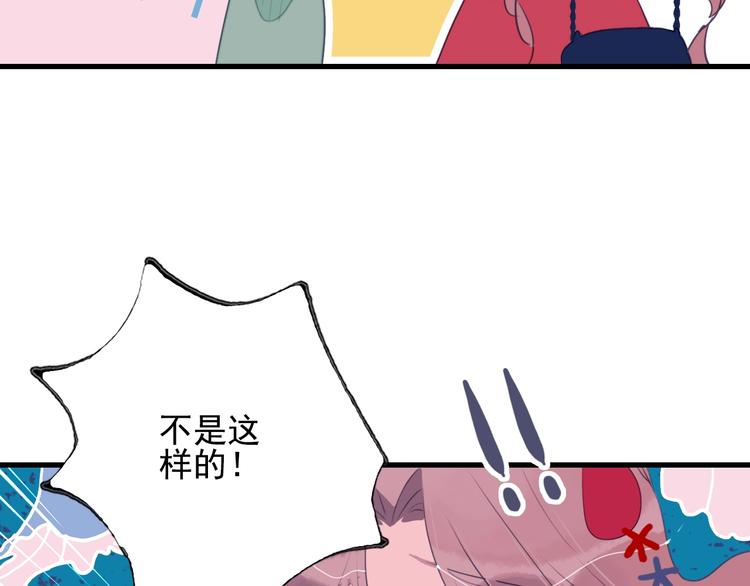 第34话 面基惨剧89