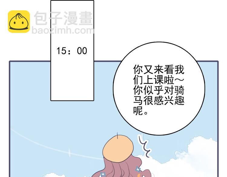 番外 高瞻远的一天31