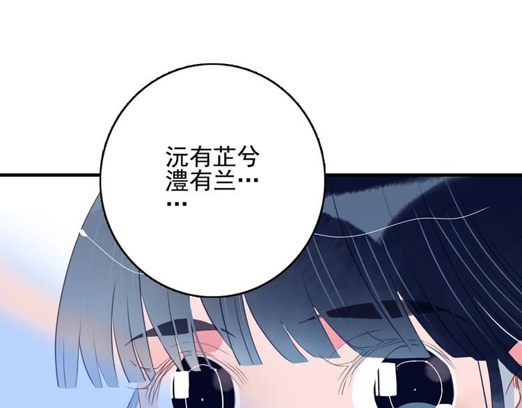 第8话 你想和我睡？10