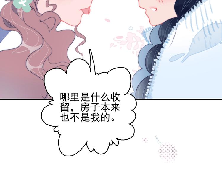 第64话 任性一次26